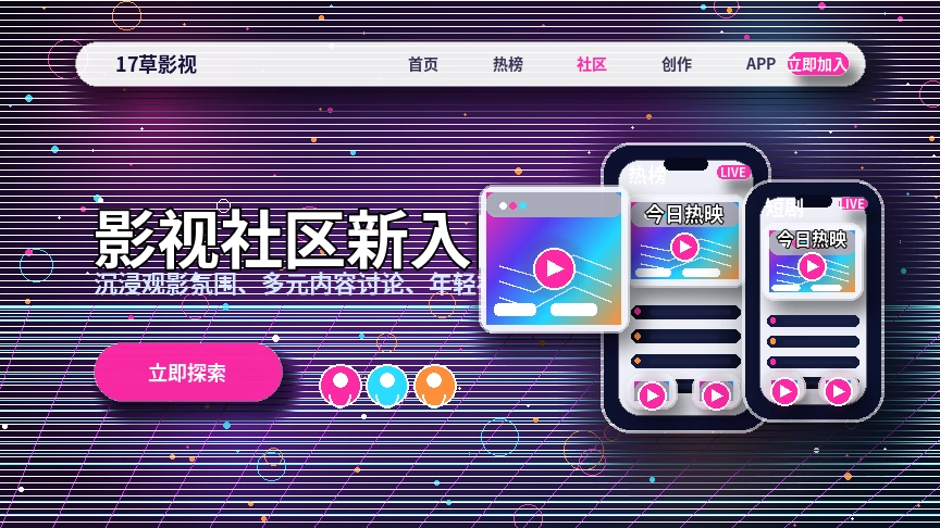17c账户指南资料管理与登录提醒