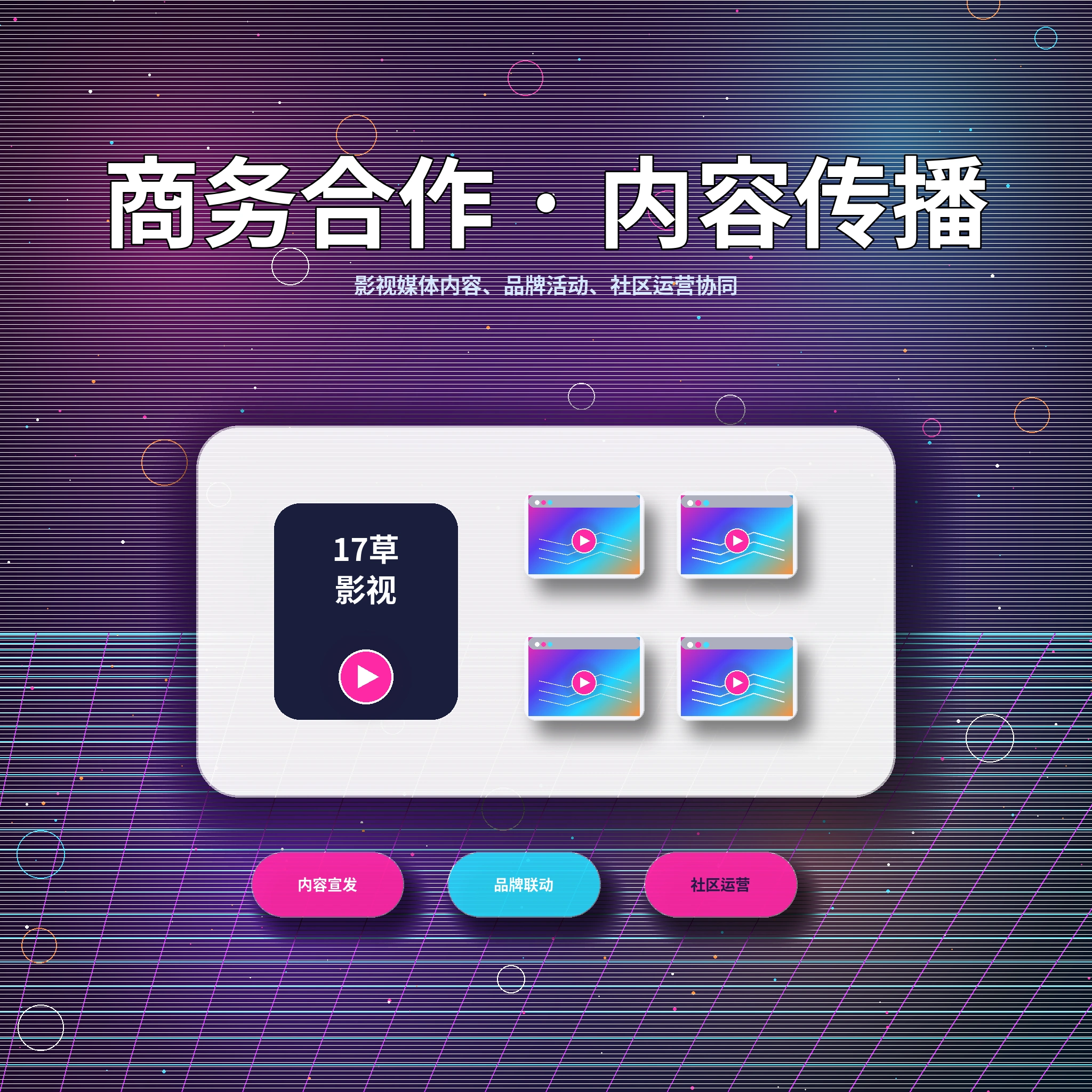 17c联系我们与服务支持入口