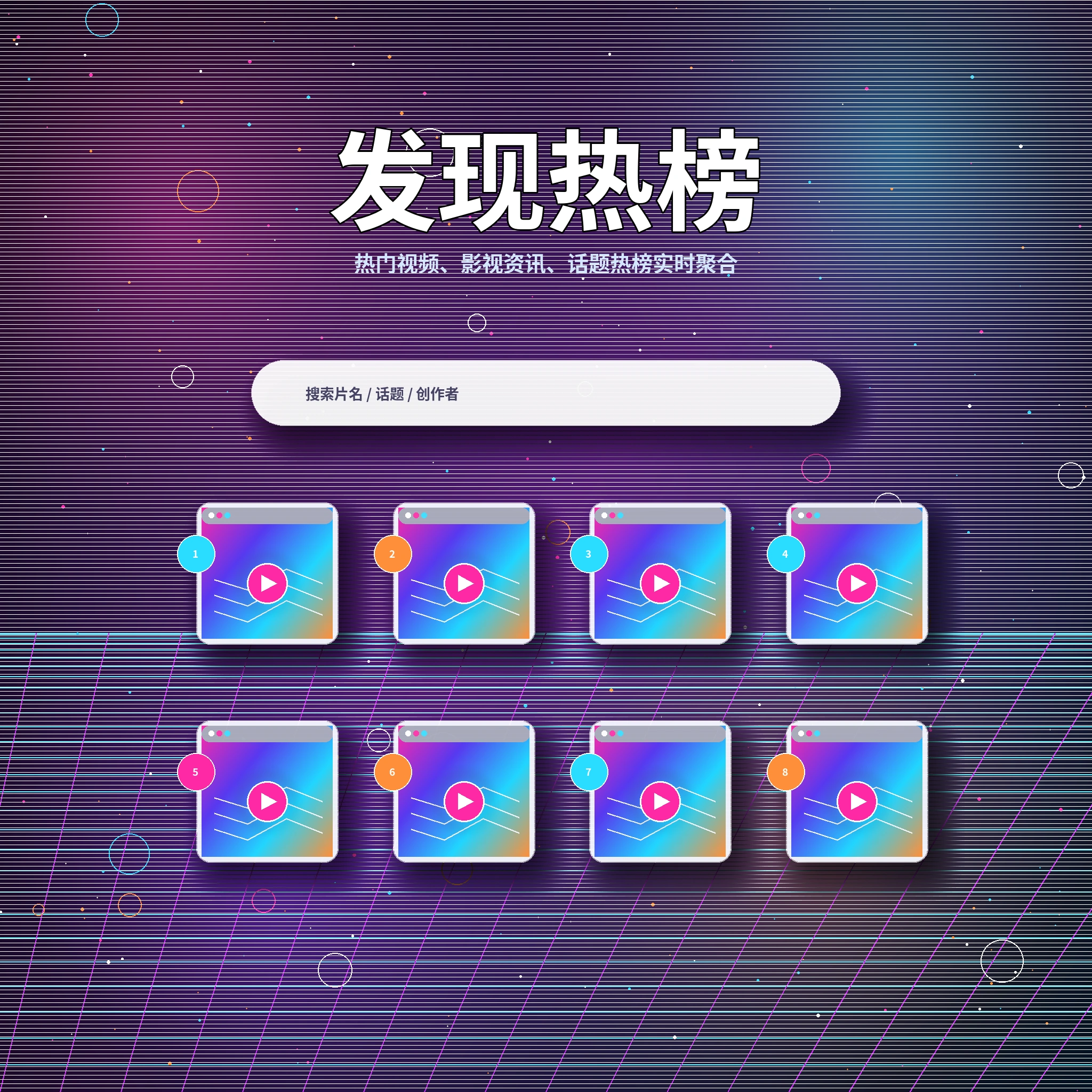 17c发现频道热门动态和兴趣话题